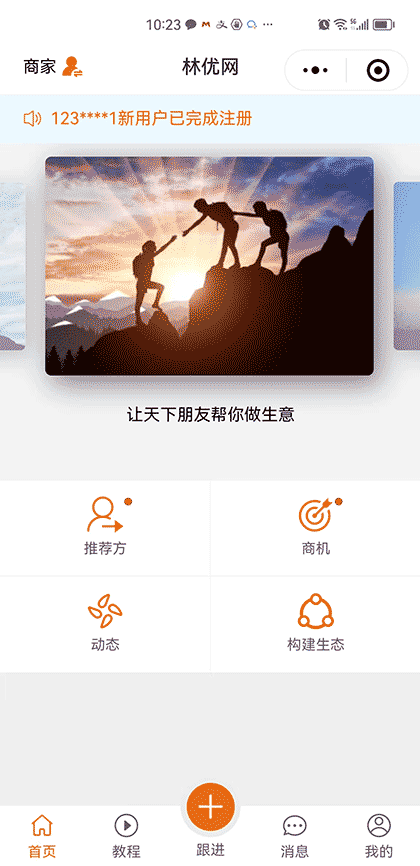 林优网截图1