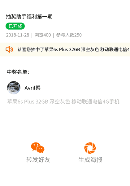 礼品抽一抽截图3