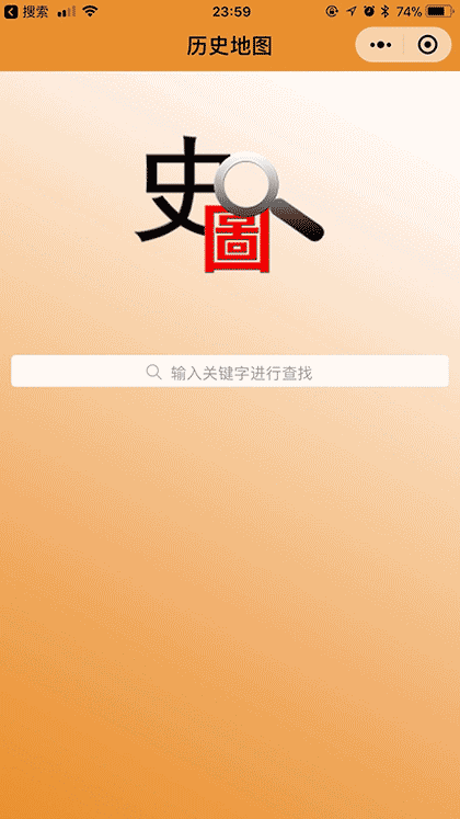 历史地图截图1