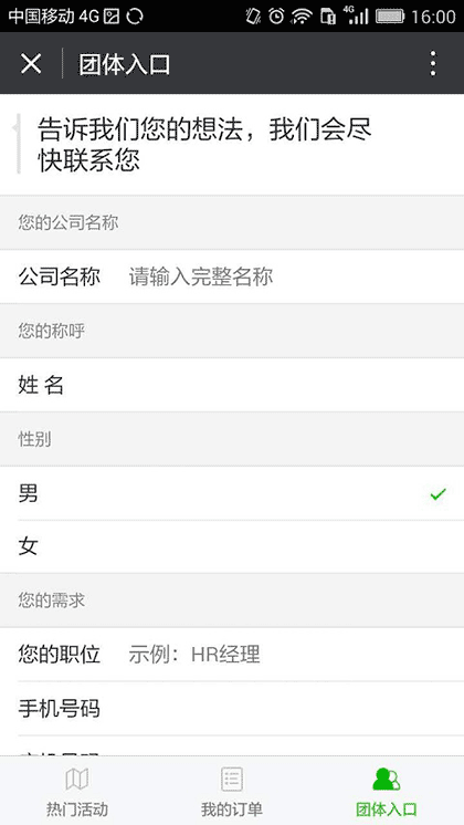 砾石户外活动截图2
