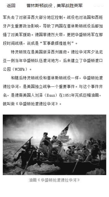 历史上的今时截图1