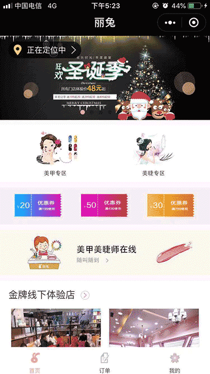丽兔截图1
