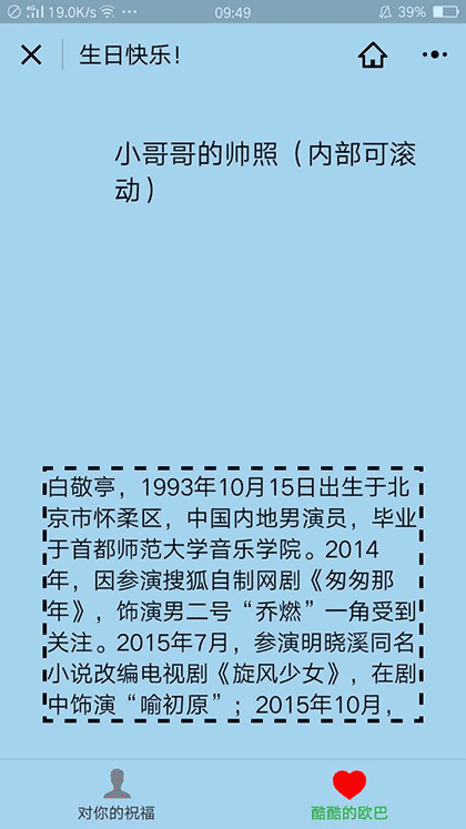 刘大姐生日快乐截图2