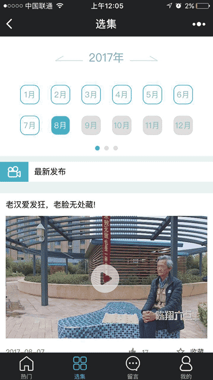 六点半截图1