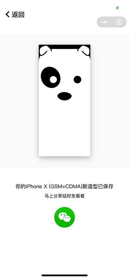 刘海壁纸制作截图3