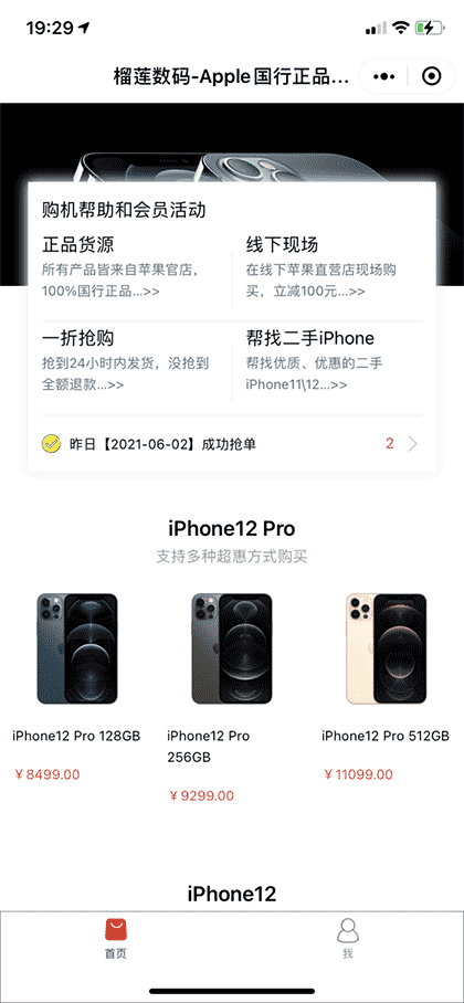 榴莲数码截图1