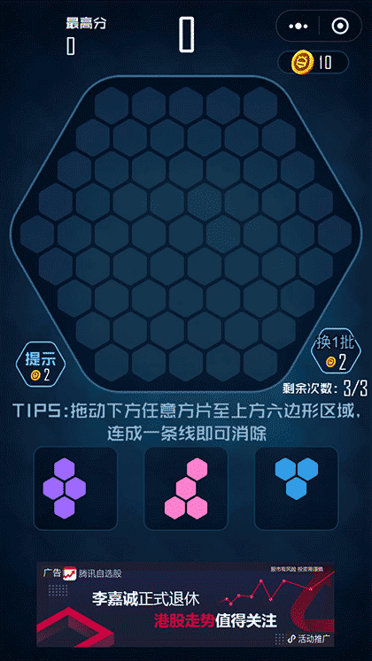 六六六消除截图2