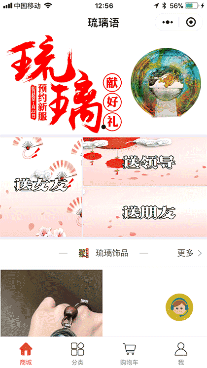 琉璃语截图1