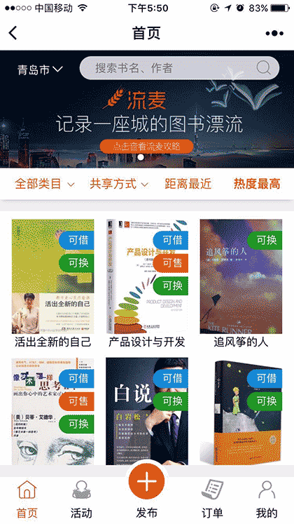 流麦截图1