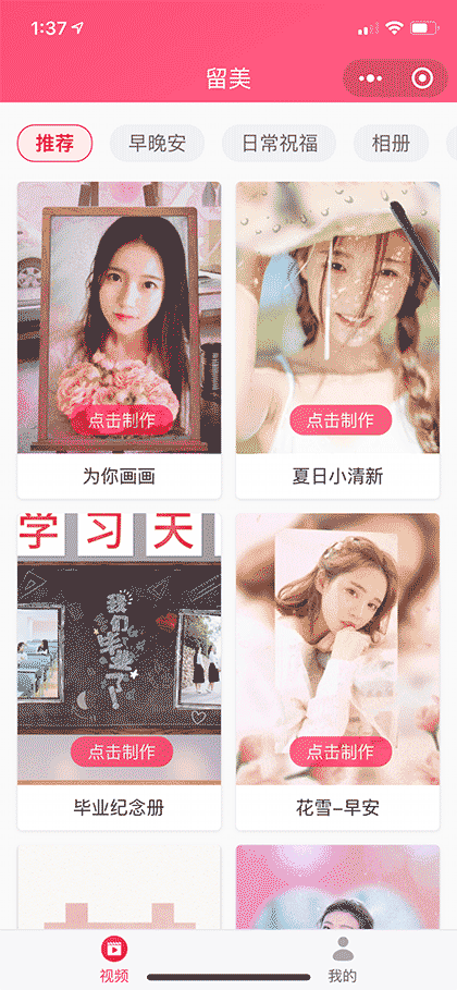 留美截图1
