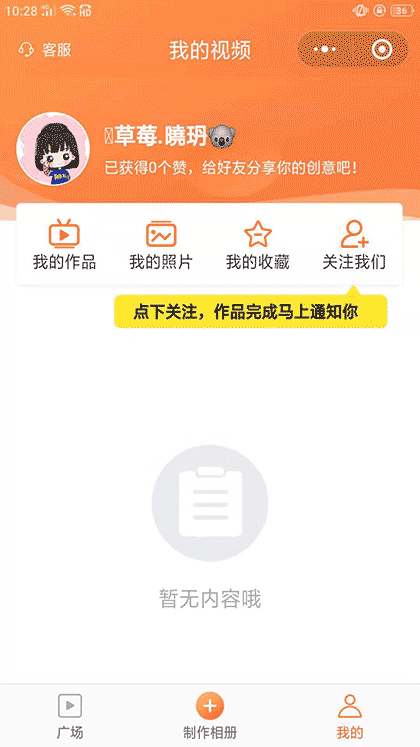 留美音乐相册截图3