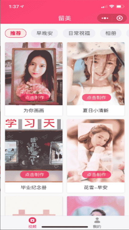 留美祝福截图1