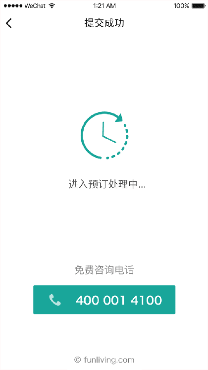 留学公寓助手截图1