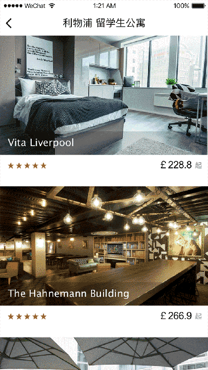 留学公寓助手截图2