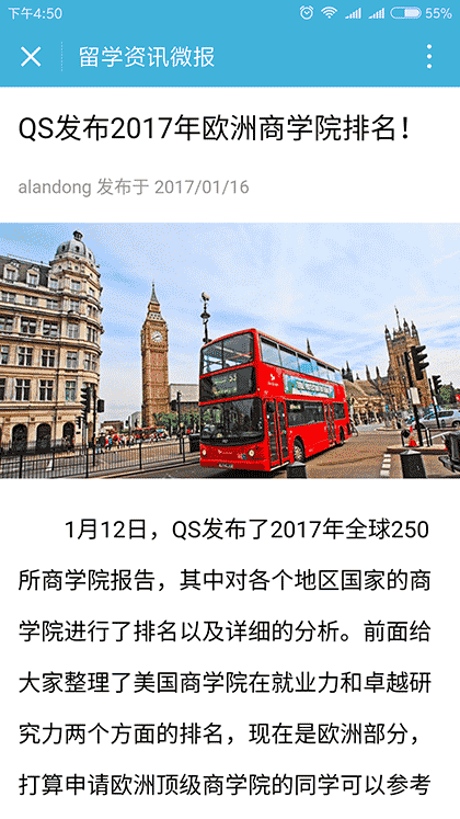 留学资讯微报截图1