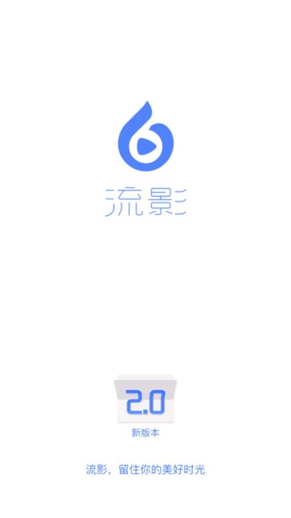 流影vlog截图1