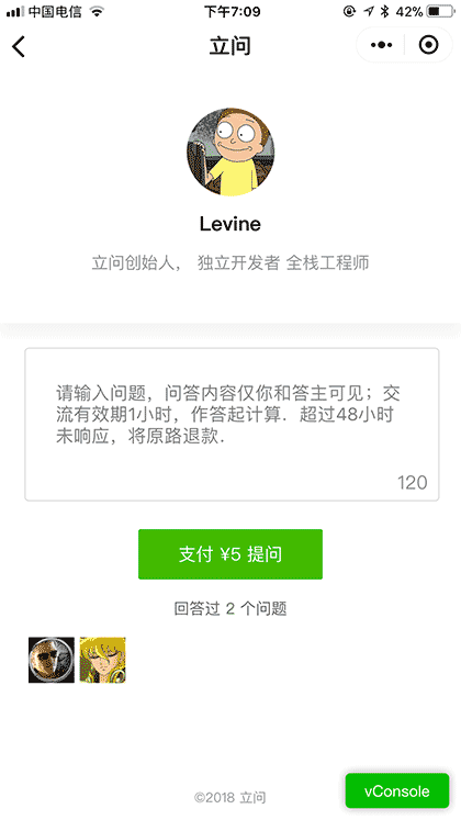 立问截图1