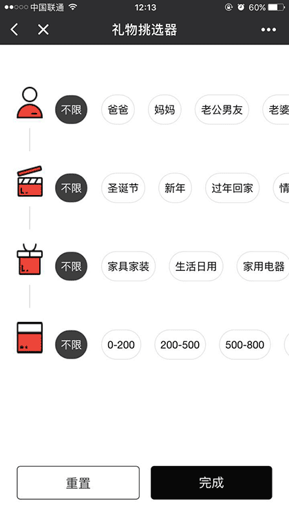 礼物挑选神器截图2
