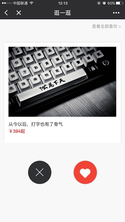 礼物挑选神器截图3