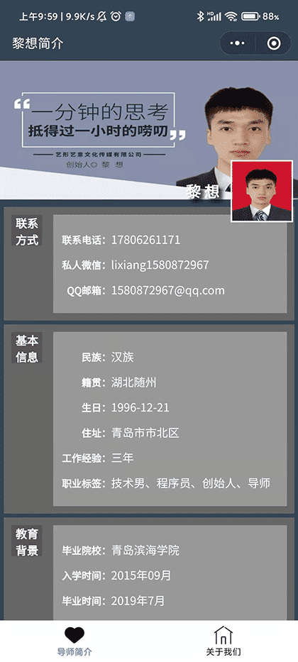 黎想截图1
