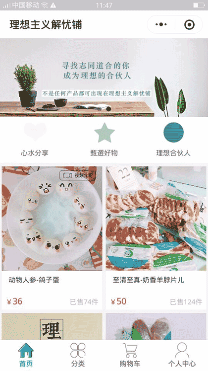 理想主义解忧铺截图1