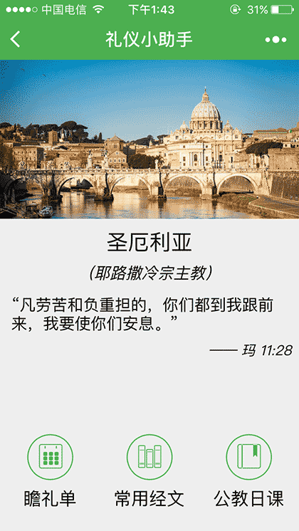 礼仪小助手截图1