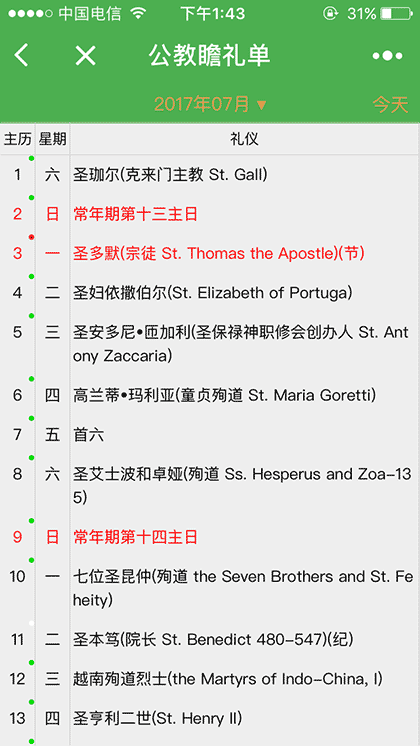 礼仪小助手截图2