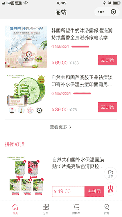 丽站截图1