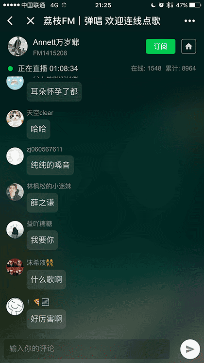 荔枝FM播客截图1