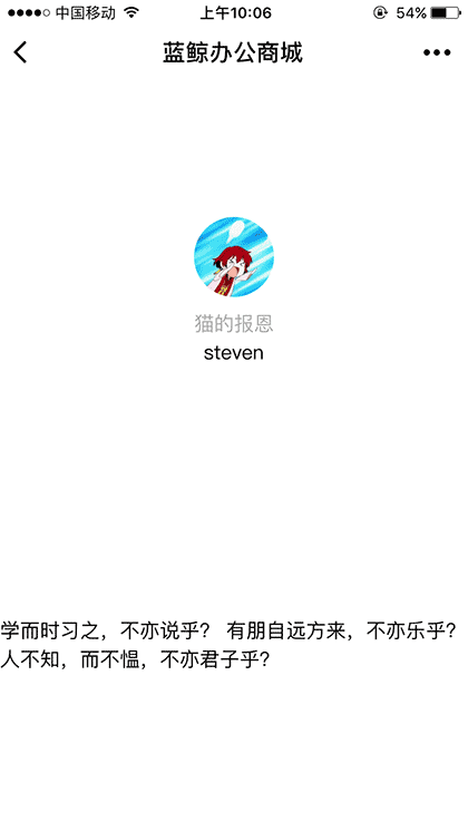 蓝鲸办公商城截图1