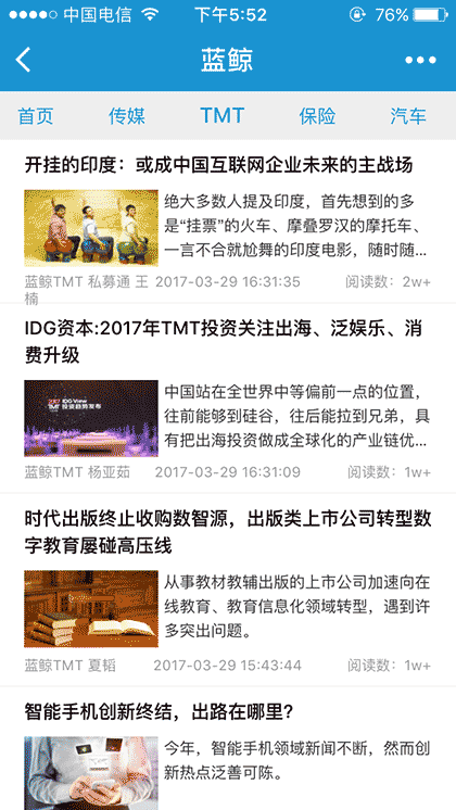蓝鲸财经原创门户截图3