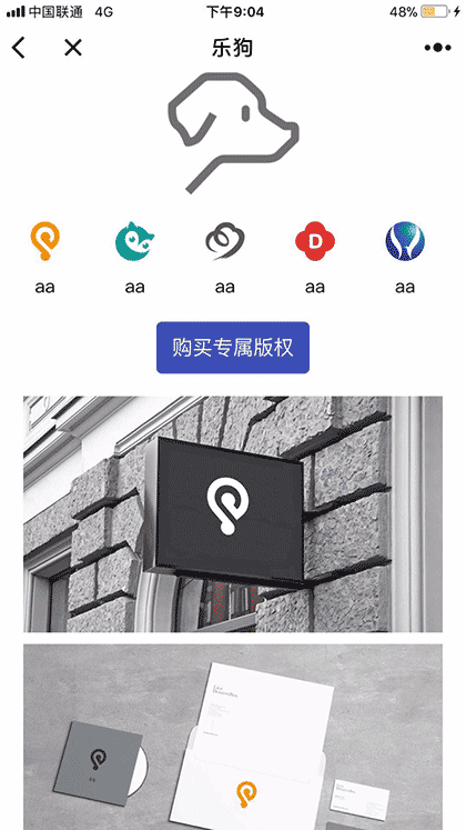 LOGO免费在线设计截图1