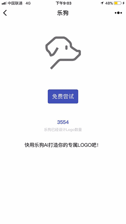 LOGO免费在线设计截图3
