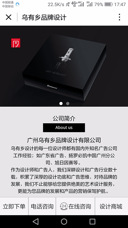 Logo设计平台截图1