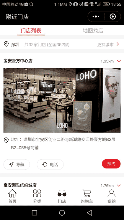 LOHO眼镜生活旗舰店截图3
