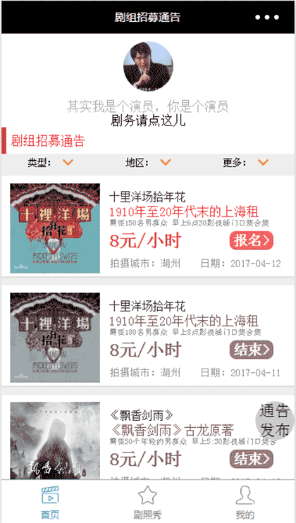 龙套帝截图1