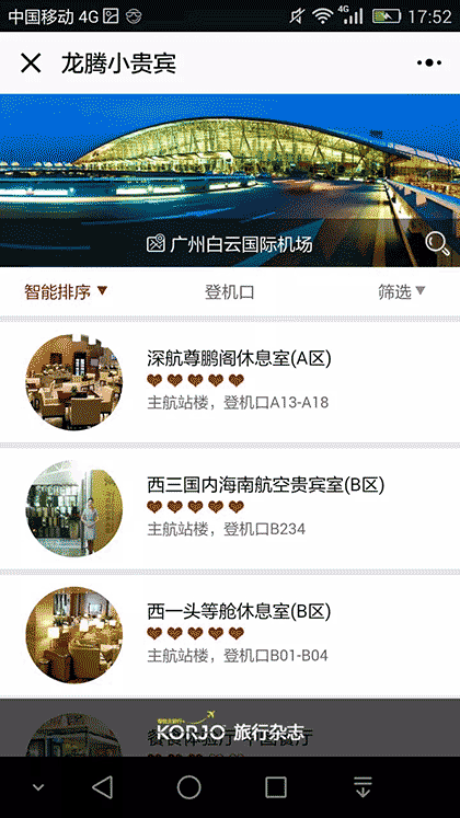 龙腾小贵宾截图3