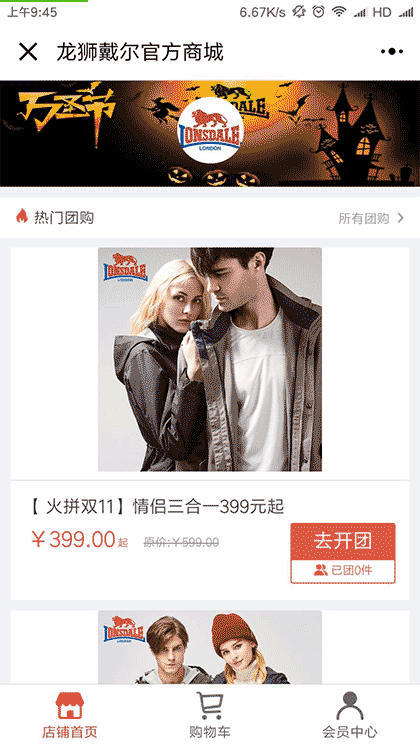 Lonsdale官方商城截图1