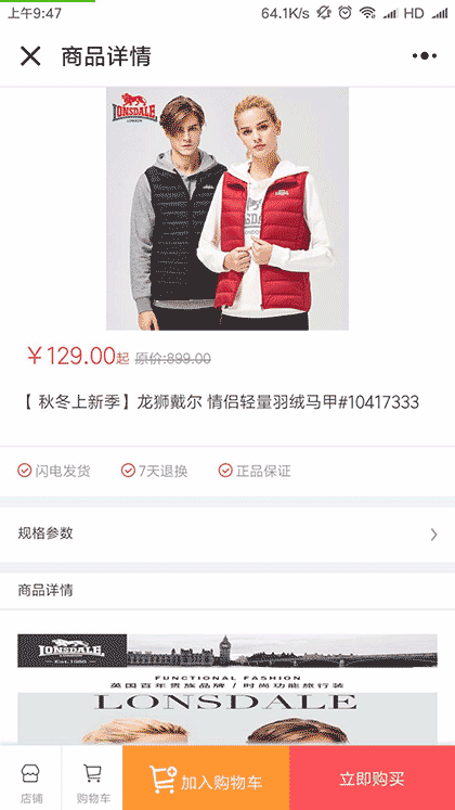 Lonsdale官方商城截图2