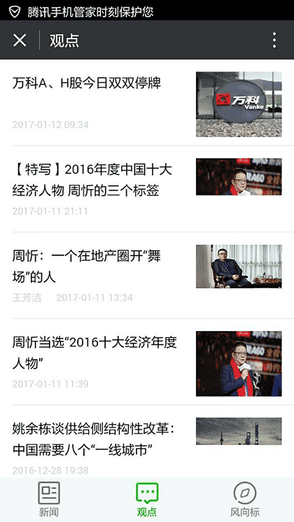楼市导报截图1
