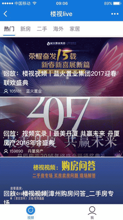 楼市live截图1