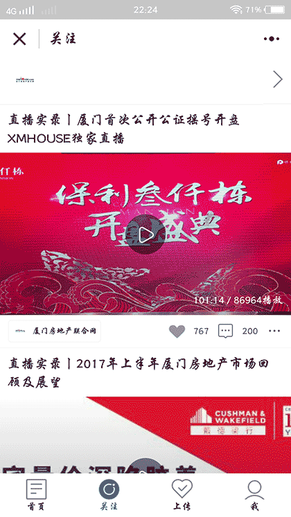 楼市视频截图1
