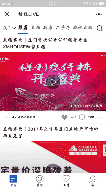 楼市视频截图2