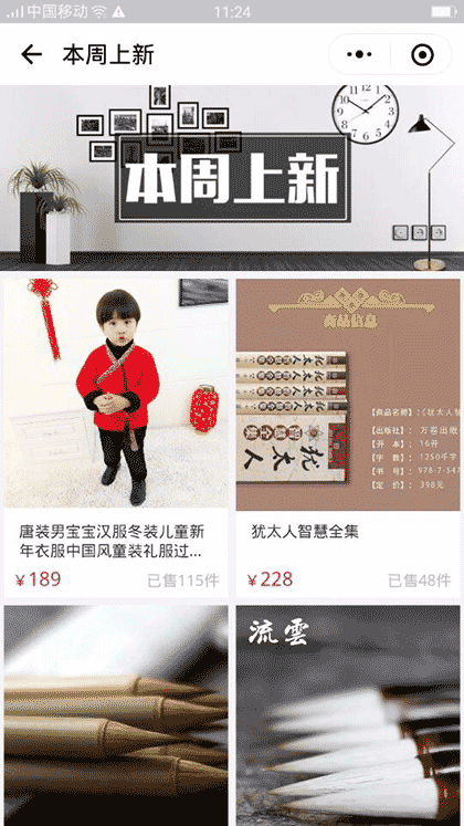 良品购物商城截图2