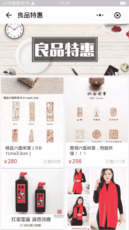 良品购物商城截图3