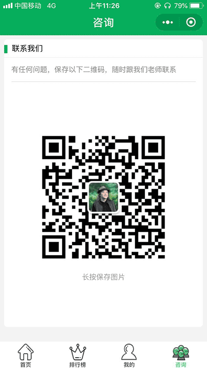 林清玄清玄杯朗读大会+截图3