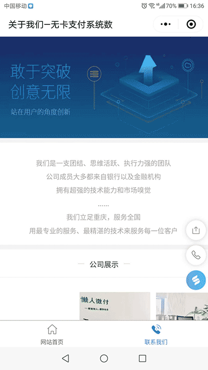 懒人微付智能代还截图3