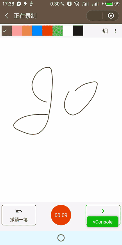 录播画板截图1
