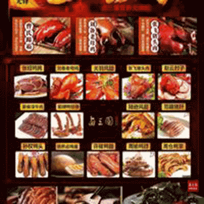 卤菜熟食截图1