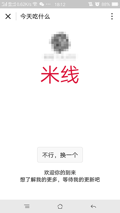 鹿吃青年截图1